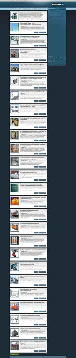 Screenshot silovoytransformator.ru