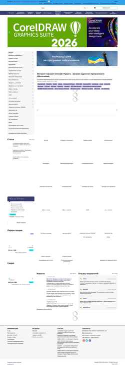 Екранна снимка allsoft.ua