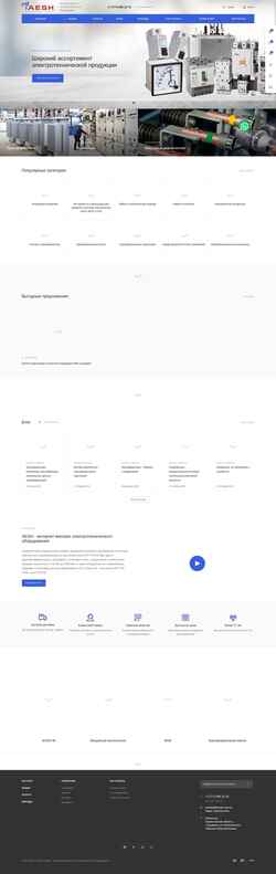 Снимак екрана electro.com.kz