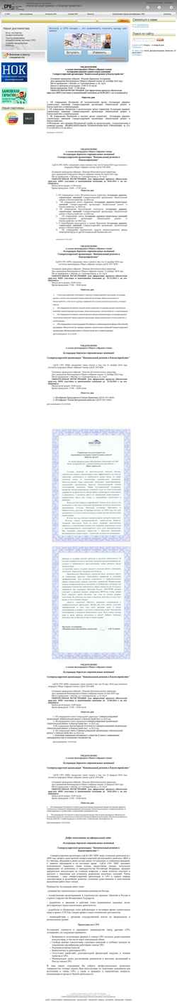 Snímek obrazovky sro-krb.ru