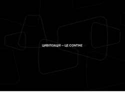 Schermata continent.ua