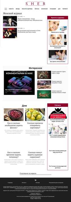 Screenshot sher.ru