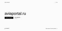 Skjermdump aviaportal.ru