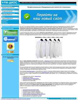 Screenshot rmdios.com