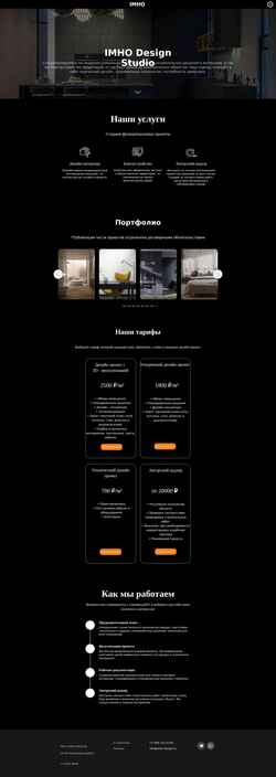 Screenshot imho-design.ru