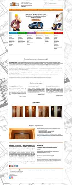 Screenshot reschenie.com