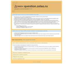 Captura de pantalla question.zelao.ru