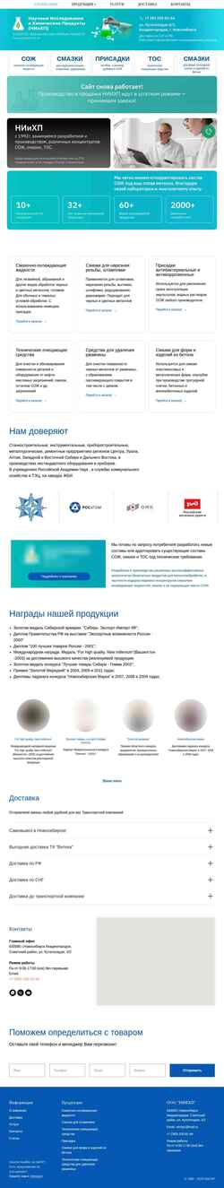 Screenshot niichp.ru
