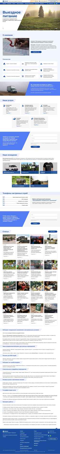 Снимак екрана osnaz.ru