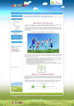 Schermata bebetom-kids.ru