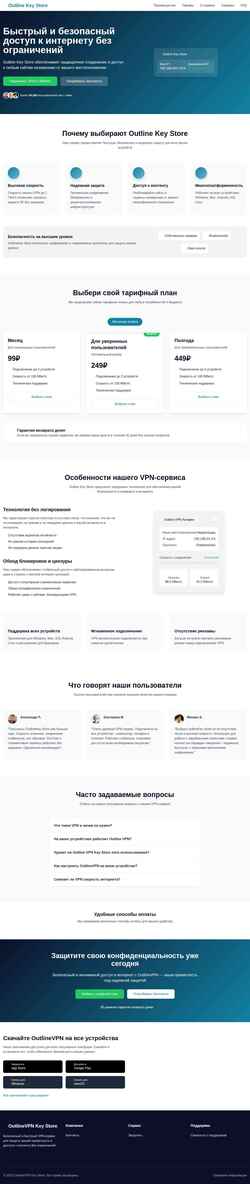 Captura de pantalla outlineshop.ru
