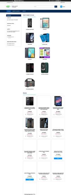 スクリーンショット technolavka.com.ua
