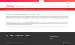 Screenshot passionstyle.in.ua