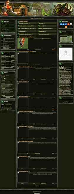 Skjermdump wowscape.ucoz.ru
