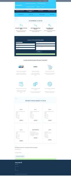 Снимак екрана perevozky.com.ua