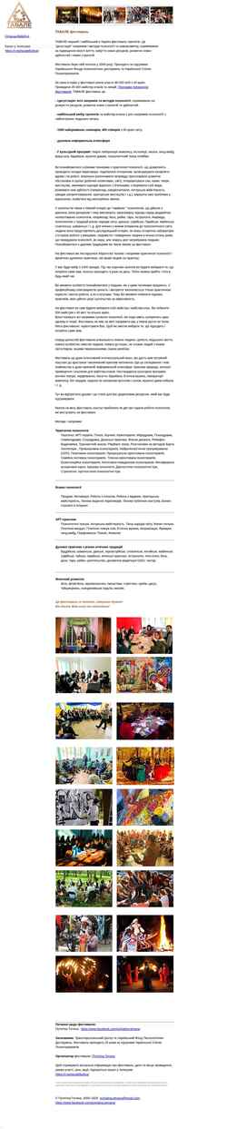 Screenshot tavale.com.ua