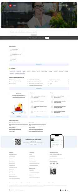 Ekraanipilt kungur.hh.ru