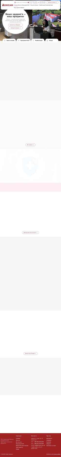 Screenshot unicam.com.ua