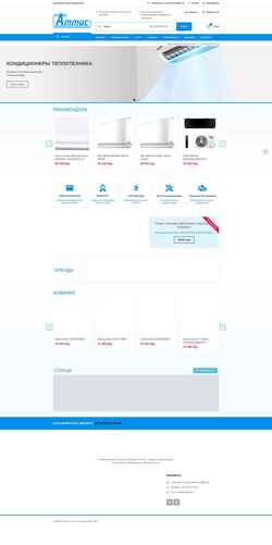 Screenshot attisvrn.ru