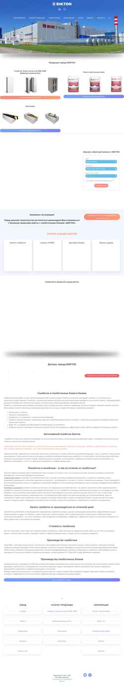 Screenshot bikton.ru