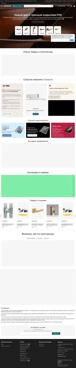Screenshot kromus.ru