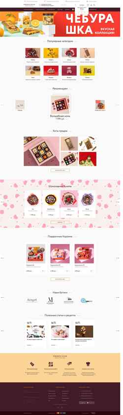 Captura de pantalla frenchkiss.ru