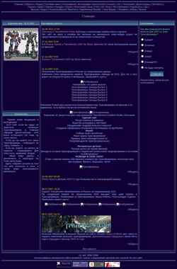 Zrzut ekranu tformers.ru