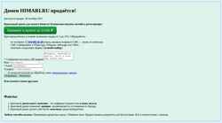 Στιγμιότυπο οθόνης himari.ru
