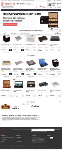 Screenshot boxpres.ru