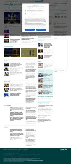 Скриншот interfax.com.ua