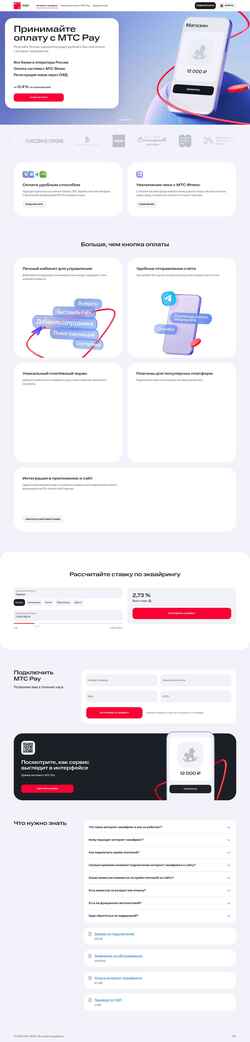 Schermata pay.mts.ru