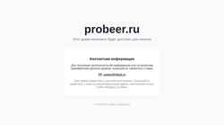 Screenshot probeer.ru