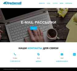 Skærmbillede directemail.ru