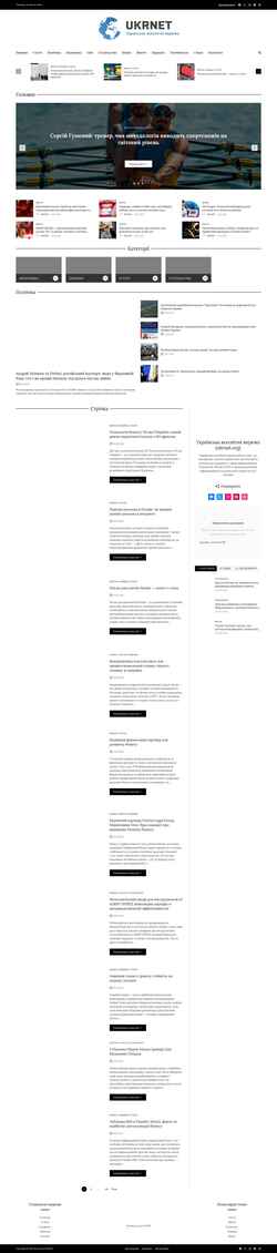 Ekran görüntüsü ukrnet.org
