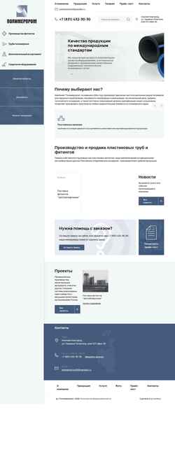 Screenshot polymer-prom.ru