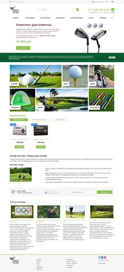 Captura de pantalla golf-store.ru