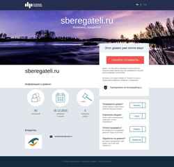 Screenshot sberegateli.ru
