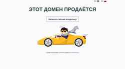 Ekrānuzņēmums auto-auction.ru