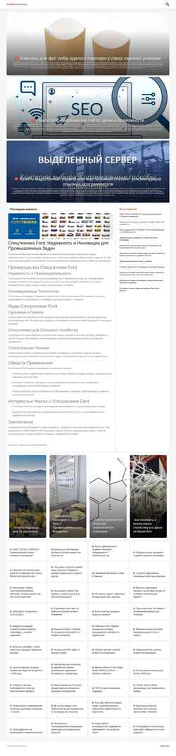 Snímek obrazovky freeadverts.com.ua