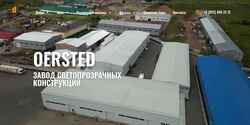 Screenshot oersted.ru
