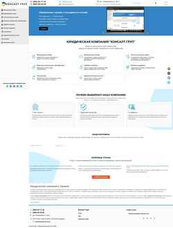 Screenshot consultgroup.com.ua