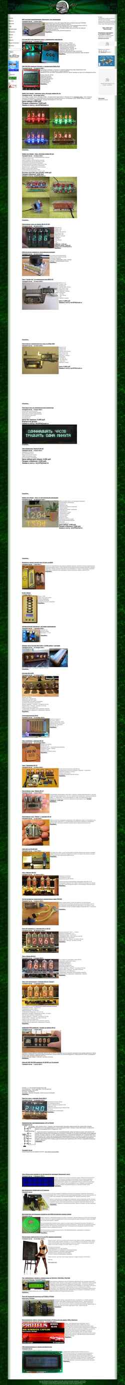 Screenshot labkit.ru