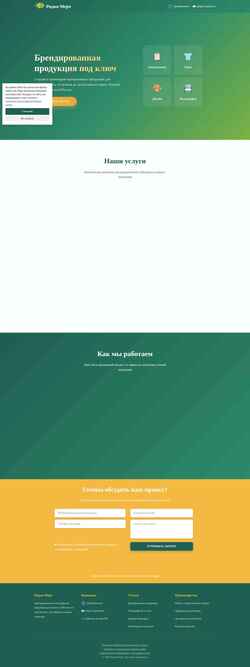 Screenshot i-marketer.ru