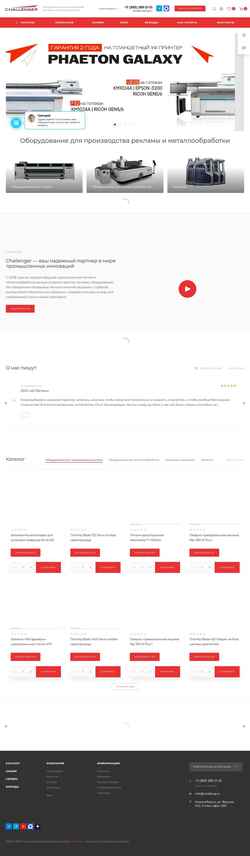 Screenshot challeng.ru