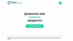 Ekran görüntüsü seroe.ru