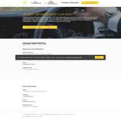 Screenshot lux-rent.ru