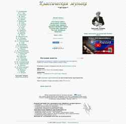 Captura de pantalla classic.chubrik.ru