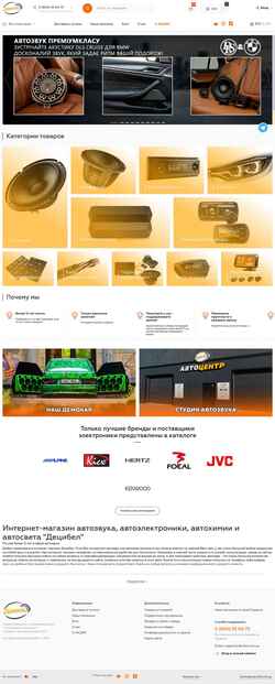 Снимак екрана decibel.com.ua