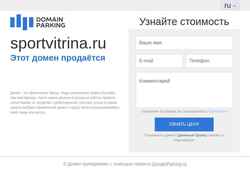 Schermata sportvitrina.ru