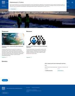 Screenshot norilskcomplex.ru
